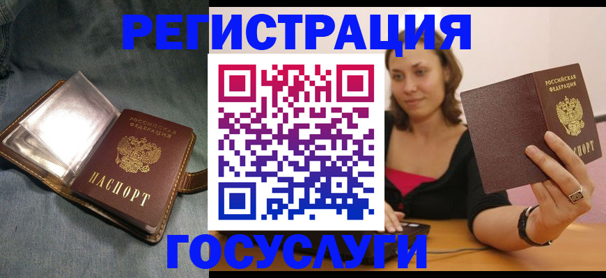 регистрация для дет. сада в Канске