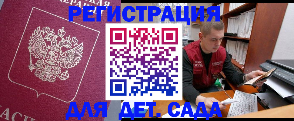 прописка паспорт в Канске